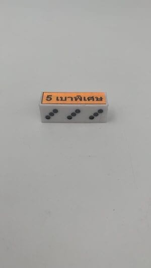 5 เบาพิเศษ