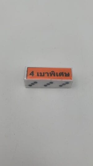 4 เบาพิเศษ