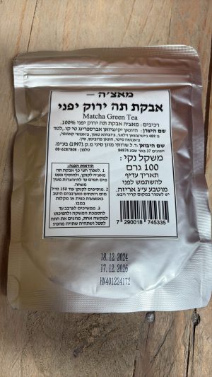 Alternative view of אבקת תה ירוק יפני